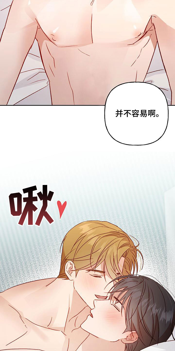 《兜帽陷阱》漫画最新章节第57章：准备好哦免费下拉式在线观看章节第【3】张图片