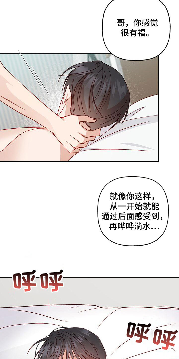 《兜帽陷阱》漫画最新章节第57章：准备好哦免费下拉式在线观看章节第【5】张图片