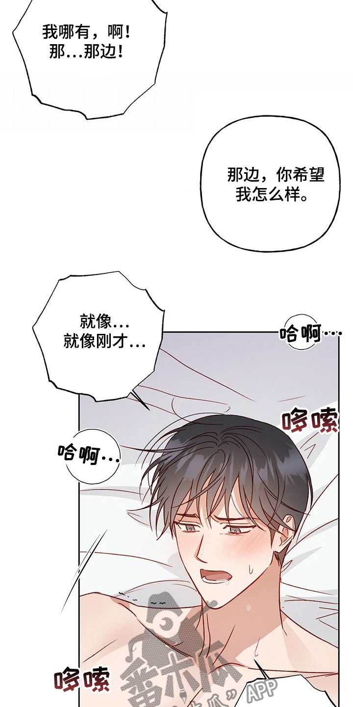 《兜帽陷阱》漫画最新章节第57章：准备好哦免费下拉式在线观看章节第【13】张图片