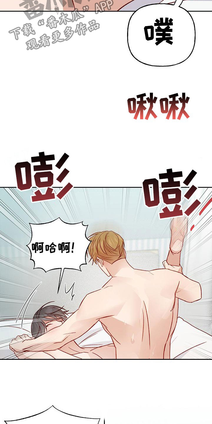 《兜帽陷阱》漫画最新章节第57章：准备好哦免费下拉式在线观看章节第【9】张图片