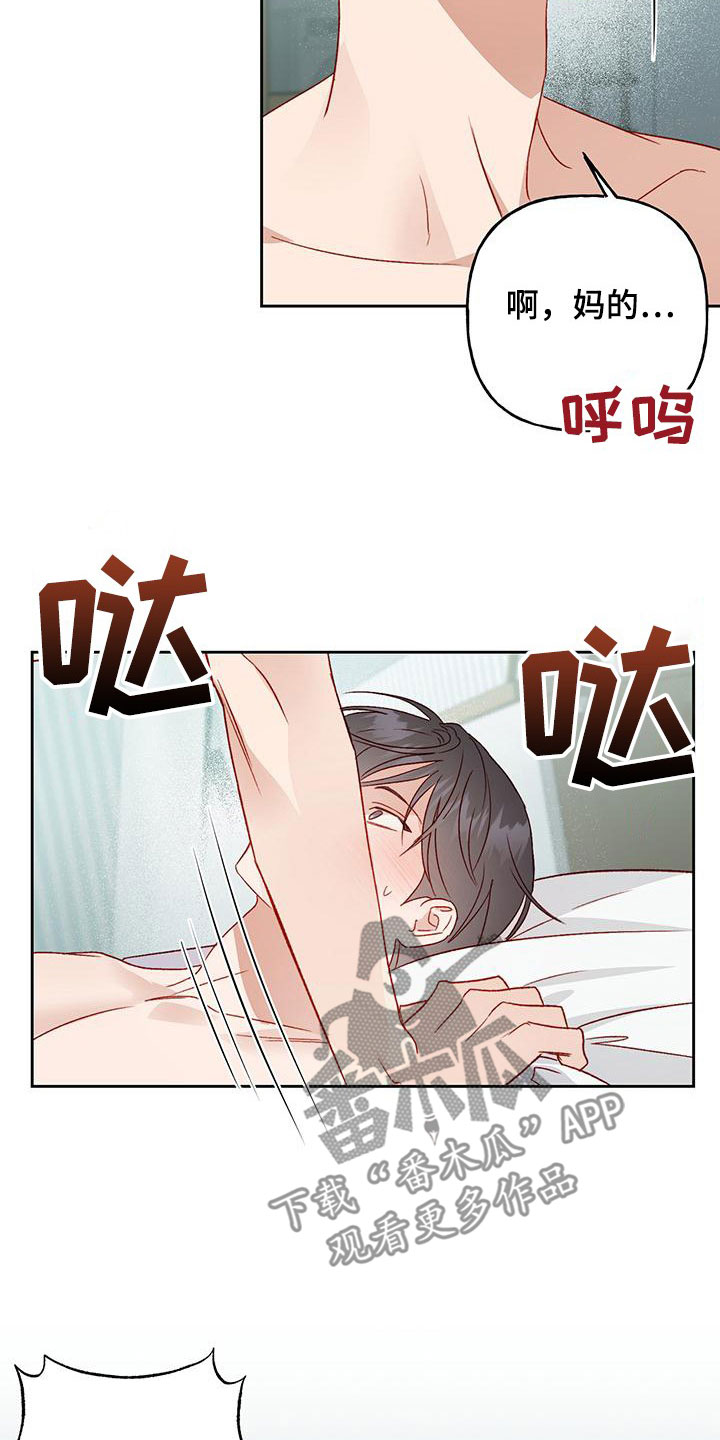 《兜帽陷阱》漫画最新章节第57章：准备好哦免费下拉式在线观看章节第【15】张图片