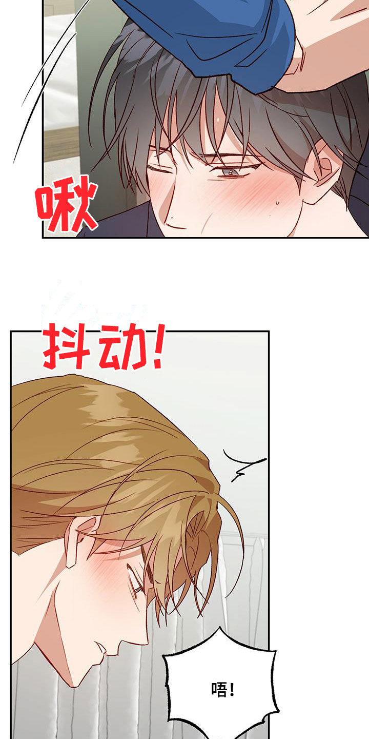 《兜帽陷阱》漫画最新章节第78章：【第二季】我疯了免费下拉式在线观看章节第【9】张图片