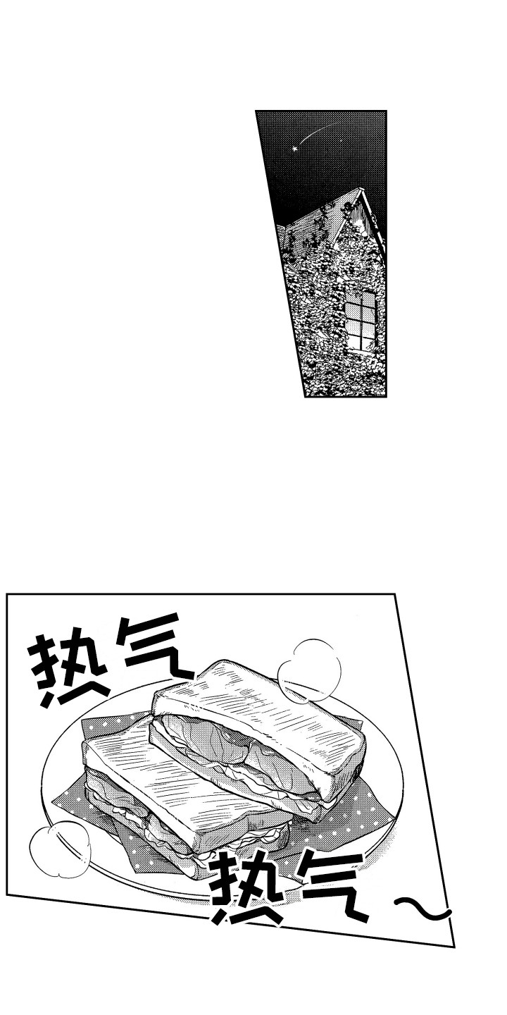 《最佳祭品》漫画最新章节第7章：保护免费下拉式在线观看章节第【5】张图片