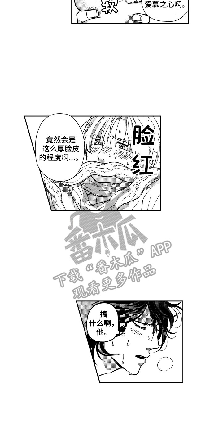 《最佳祭品》漫画最新章节第15章：固执免费下拉式在线观看章节第【11】张图片