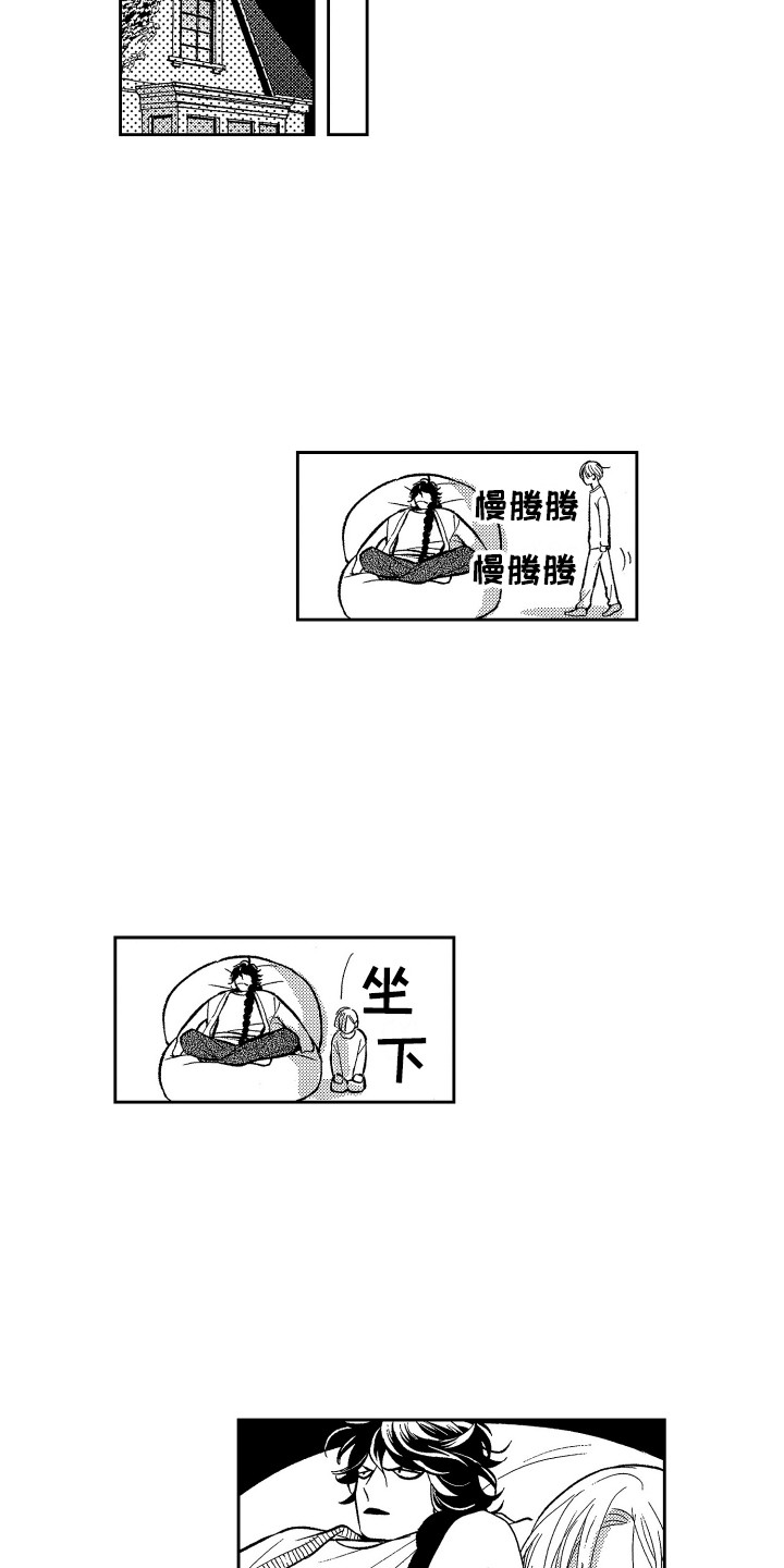 《最佳祭品》漫画最新章节第15章：固执免费下拉式在线观看章节第【5】张图片