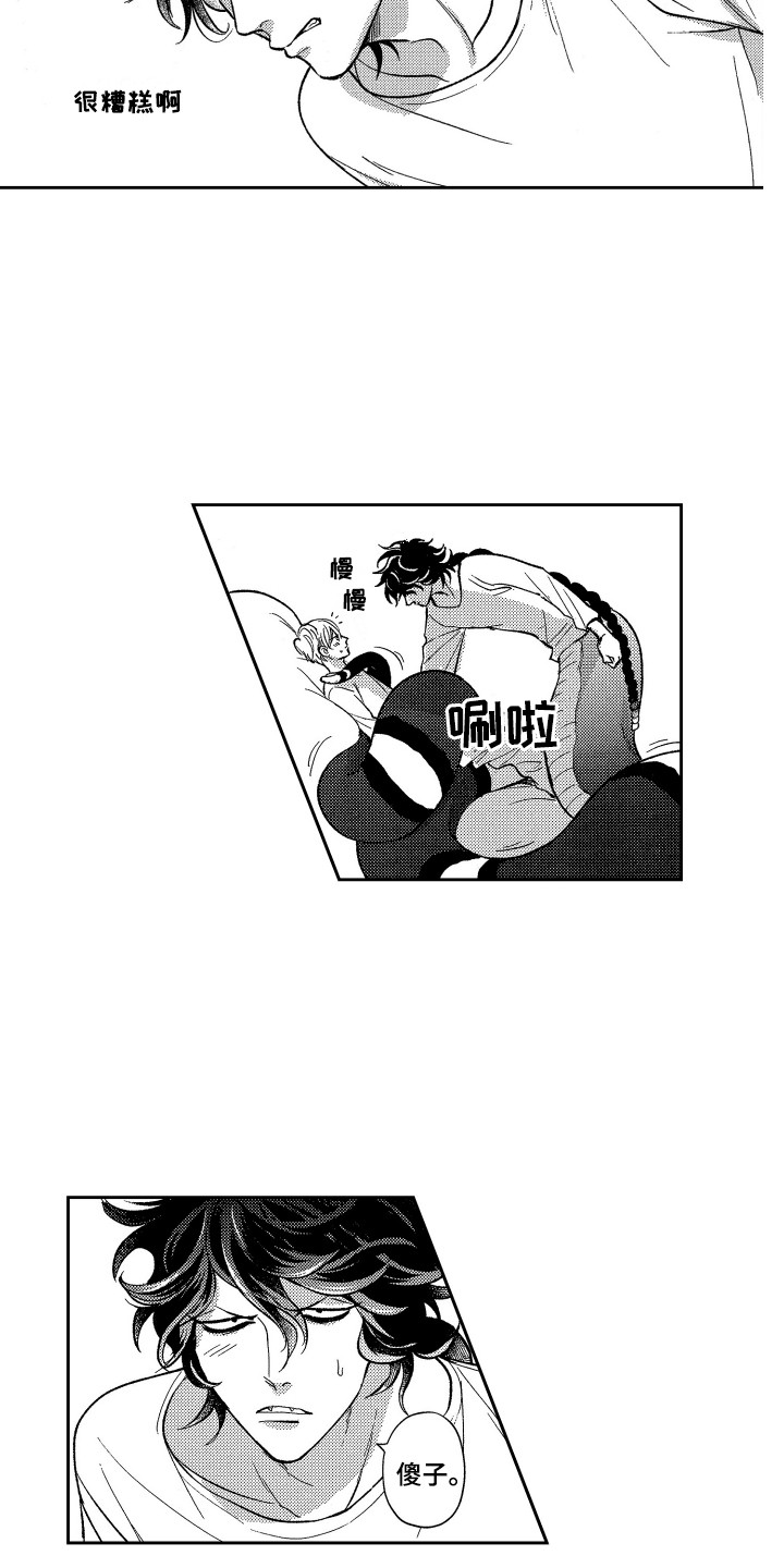 《最佳祭品》漫画最新章节第17章：停下免费下拉式在线观看章节第【5】张图片