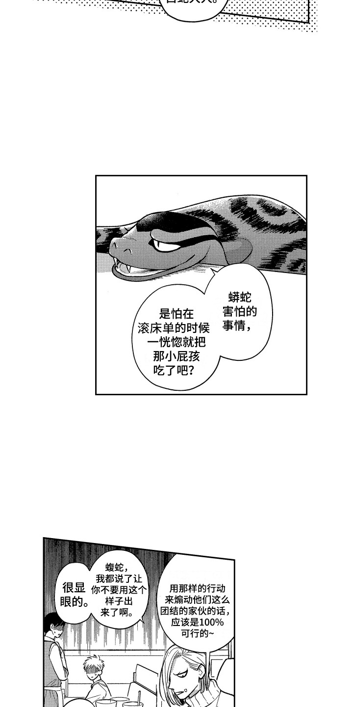 《最佳祭品》漫画最新章节第20章：很主动免费下拉式在线观看章节第【10】张图片