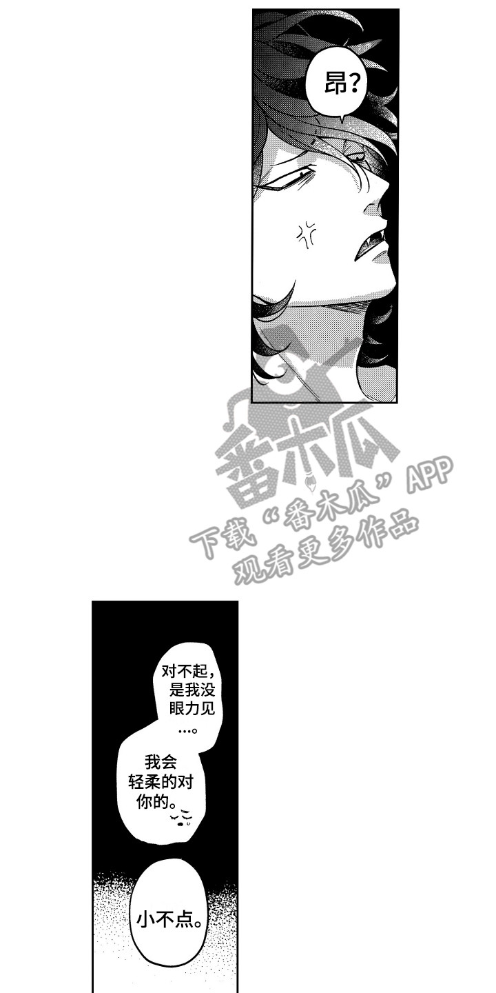 《最佳祭品》漫画最新章节第20章：很主动免费下拉式在线观看章节第【5】张图片