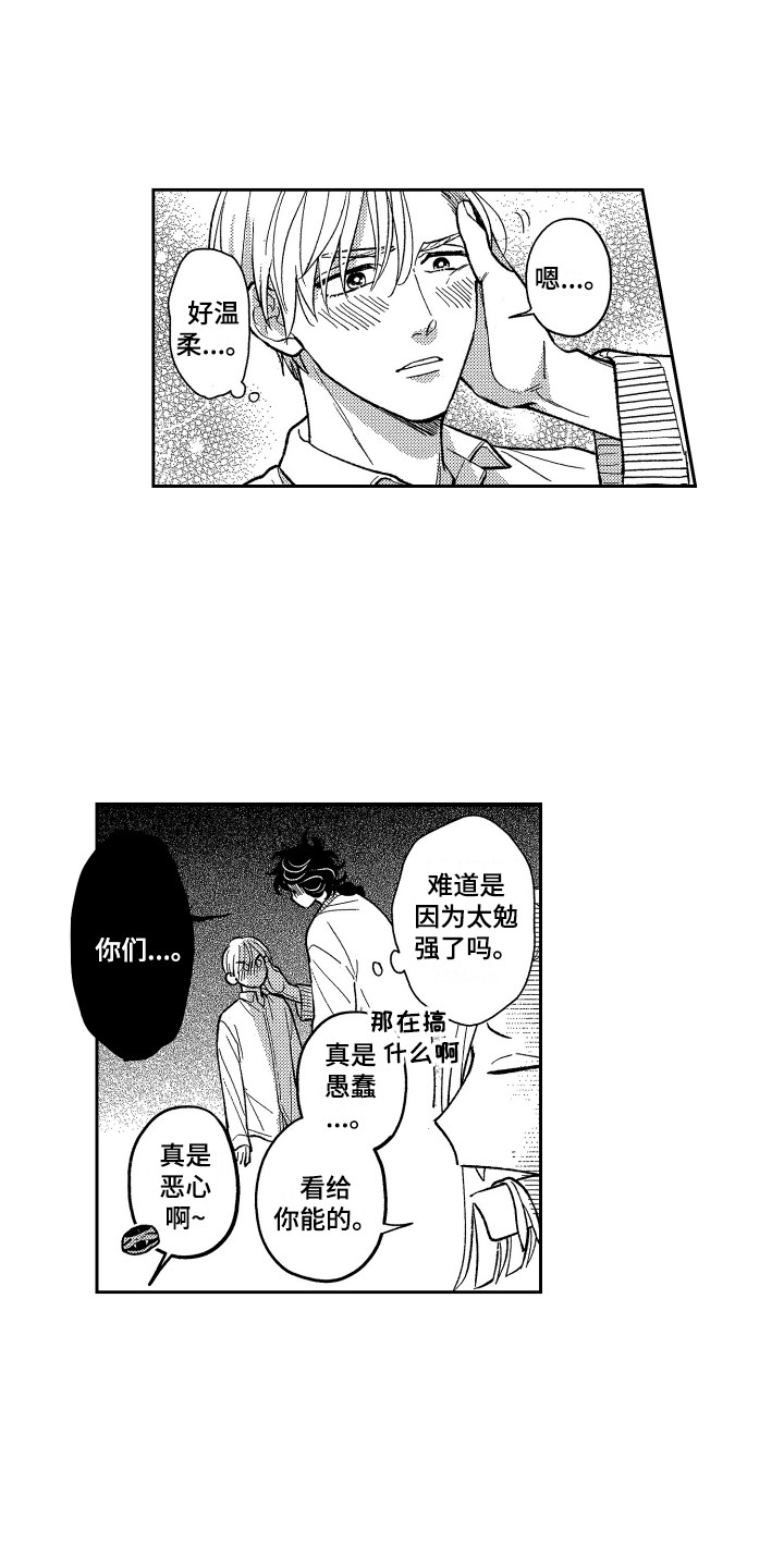 《最佳祭品》漫画最新章节第23章：蜕皮免费下拉式在线观看章节第【13】张图片