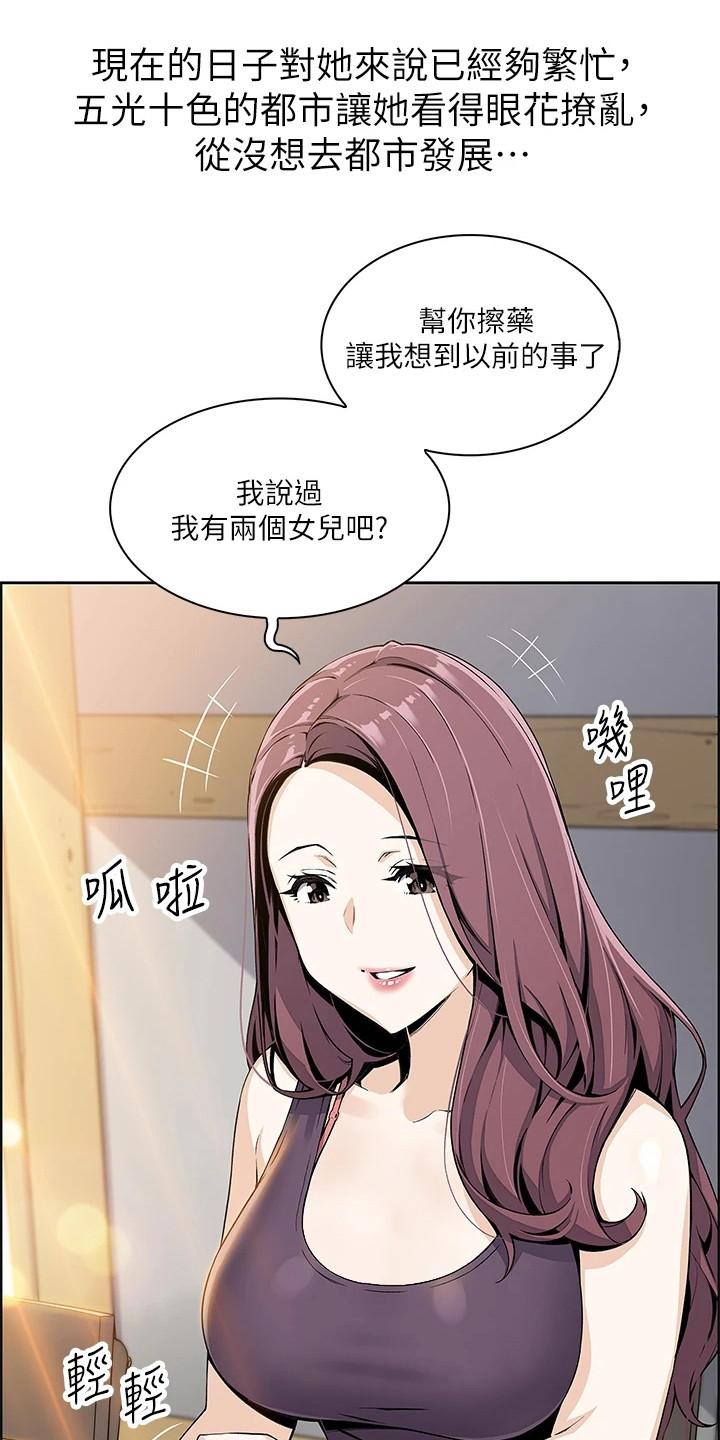 《被迫返乡记》漫画最新章节第1章：老板娘免费下拉式在线观看章节第【3】张图片