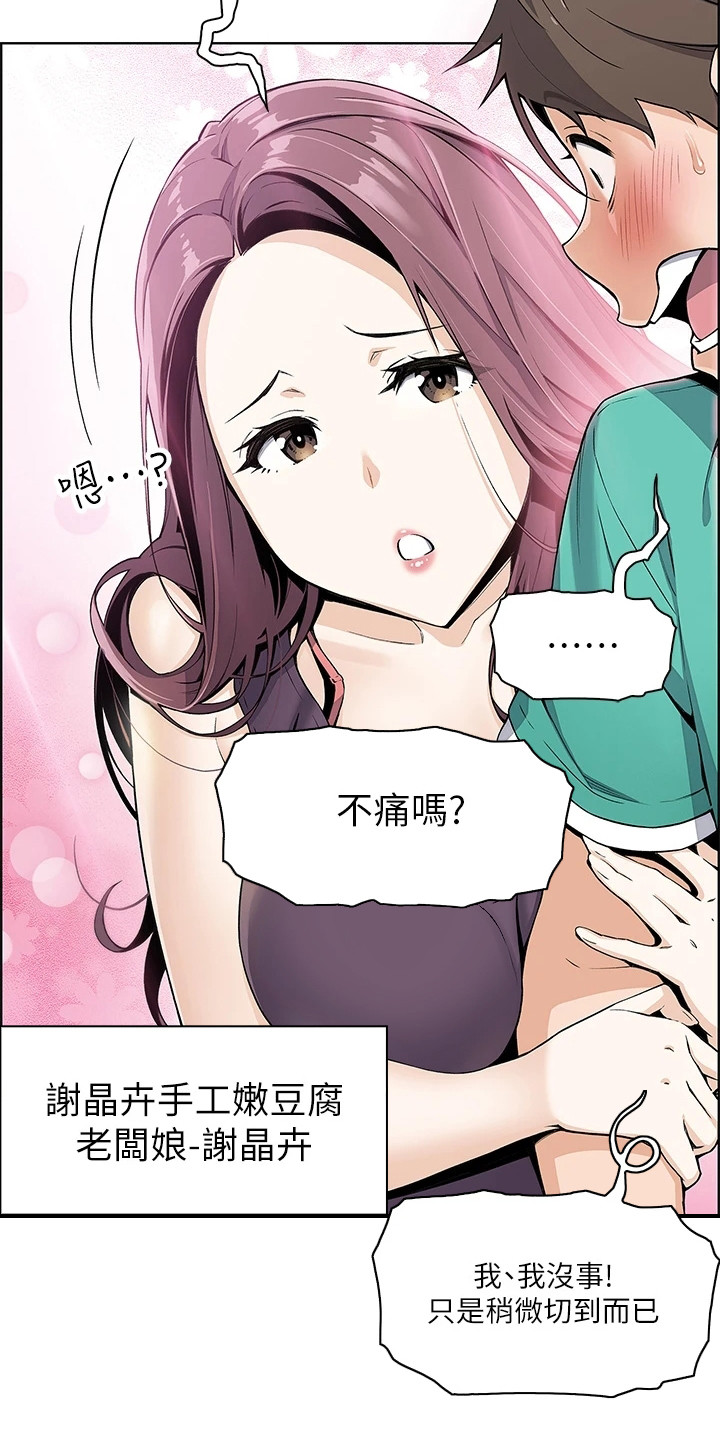 《被迫返乡记》漫画最新章节第1章：老板娘免费下拉式在线观看章节第【13】张图片