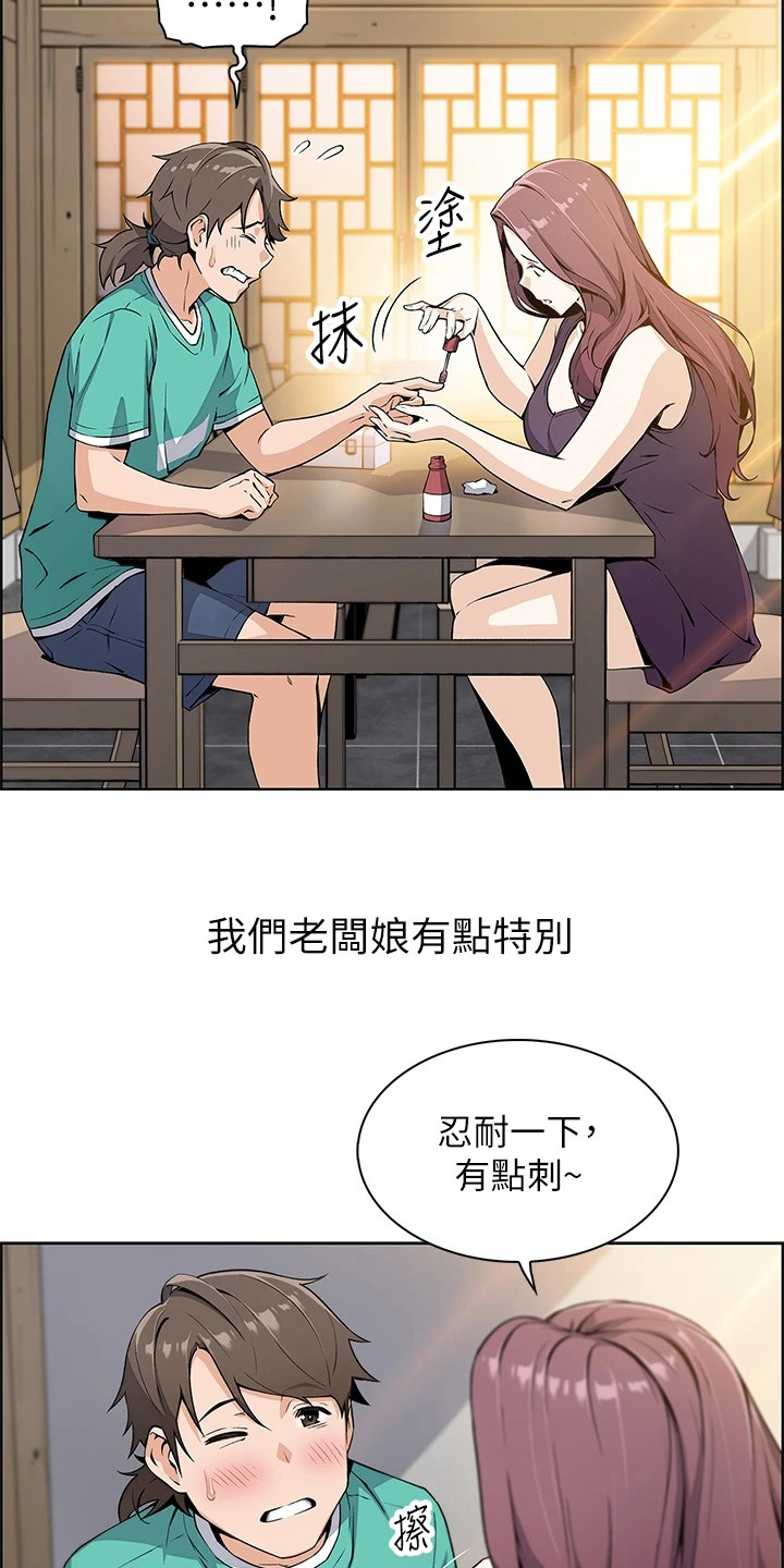 《被迫返乡记》漫画最新章节第1章：老板娘免费下拉式在线观看章节第【6】张图片