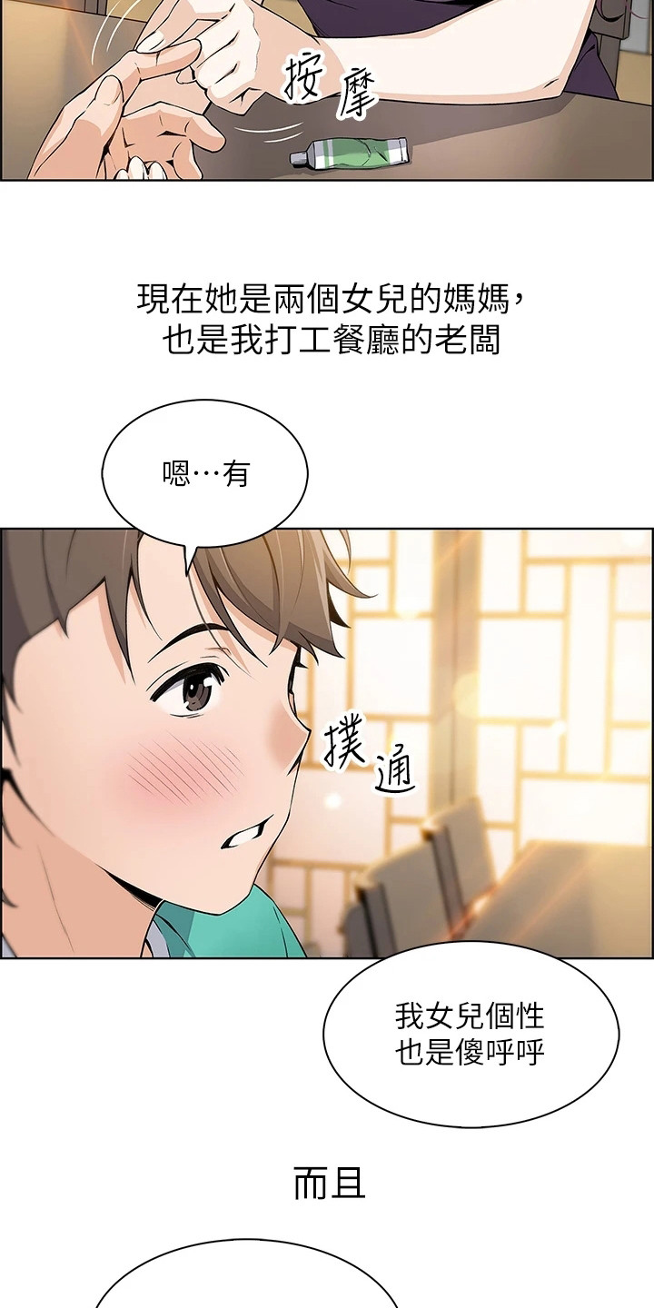 《被迫返乡记》漫画最新章节第1章：老板娘免费下拉式在线观看章节第【2】张图片