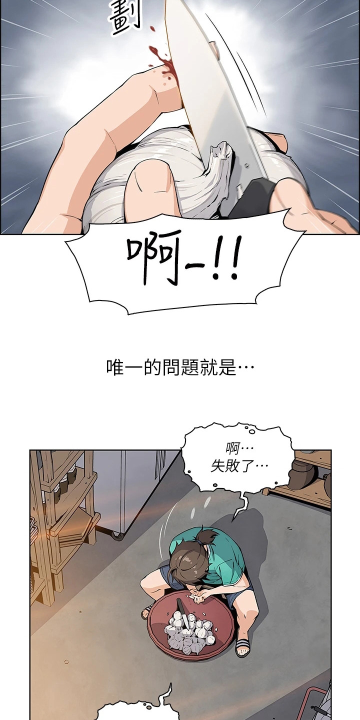 《被迫返乡记》漫画最新章节第1章：老板娘免费下拉式在线观看章节第【17】张图片