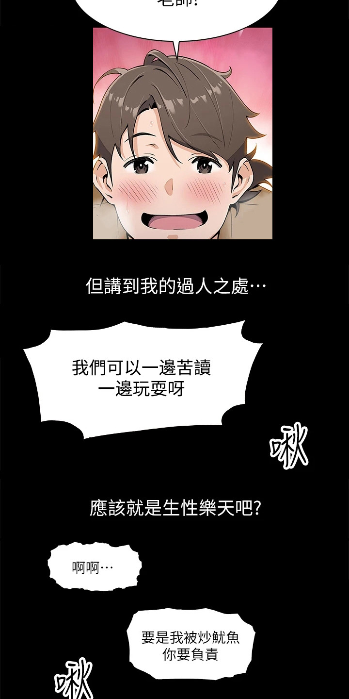 《被迫返乡记》漫画最新章节第2章：逐出家门免费下拉式在线观看章节第【7】张图片