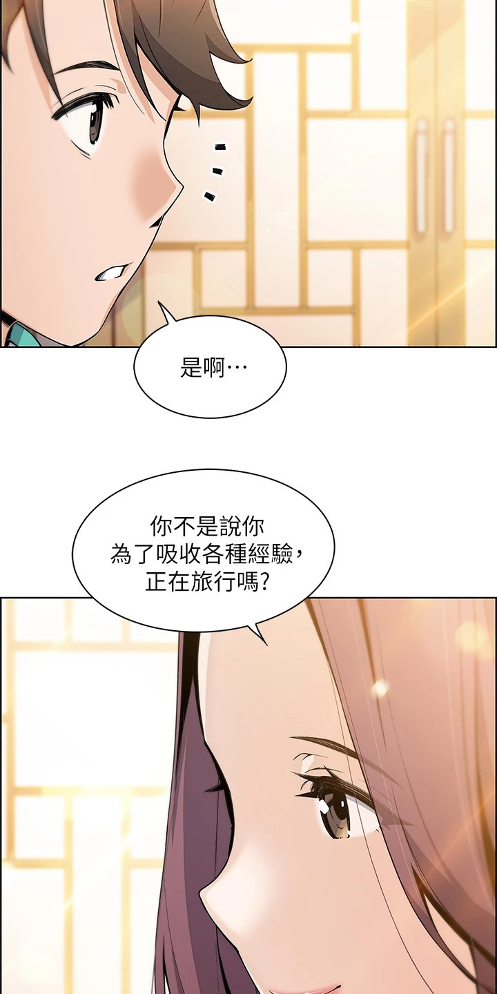 《被迫返乡记》漫画最新章节第2章：逐出家门免费下拉式在线观看章节第【14】张图片