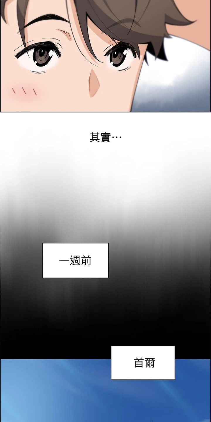 《被迫返乡记》漫画最新章节第2章：逐出家门免费下拉式在线观看章节第【12】张图片