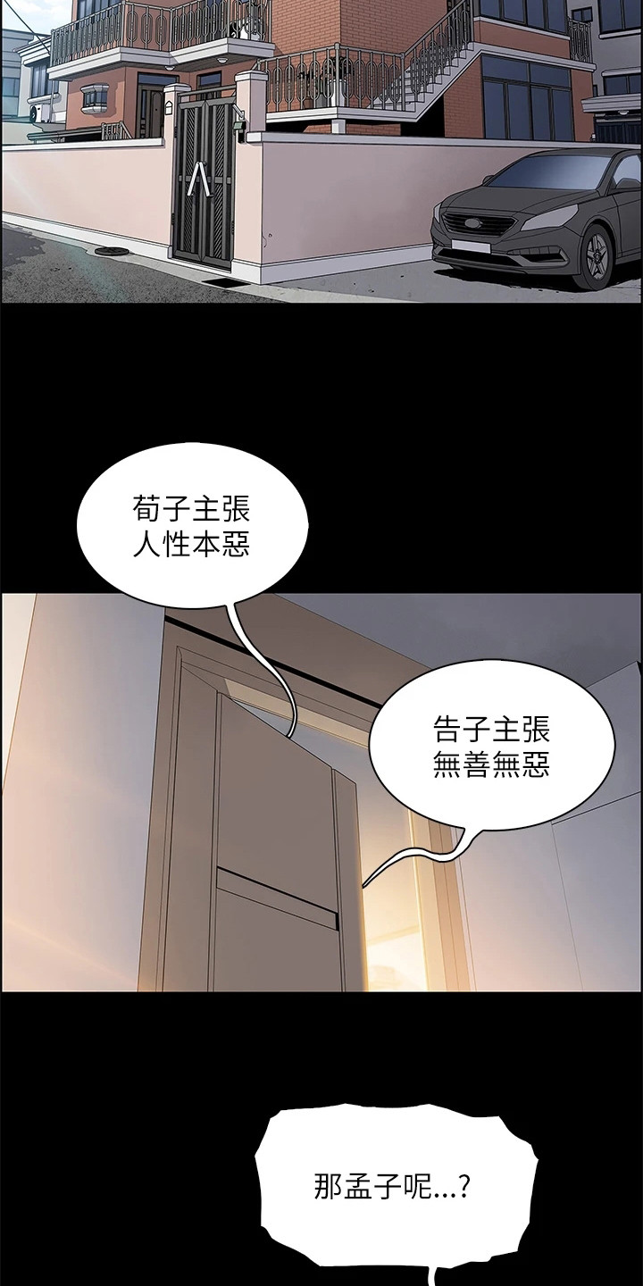 《被迫返乡记》漫画最新章节第2章：逐出家门免费下拉式在线观看章节第【10】张图片