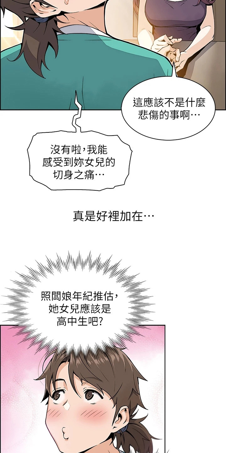 《被迫返乡记》漫画最新章节第2章：逐出家门免费下拉式在线观看章节第【20】张图片