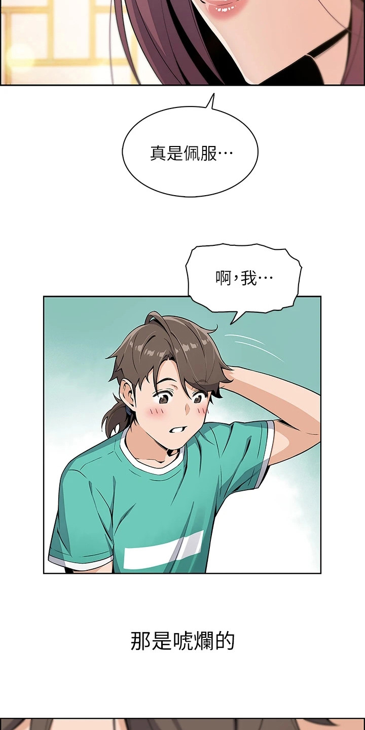 《被迫返乡记》漫画最新章节第2章：逐出家门免费下拉式在线观看章节第【13】张图片