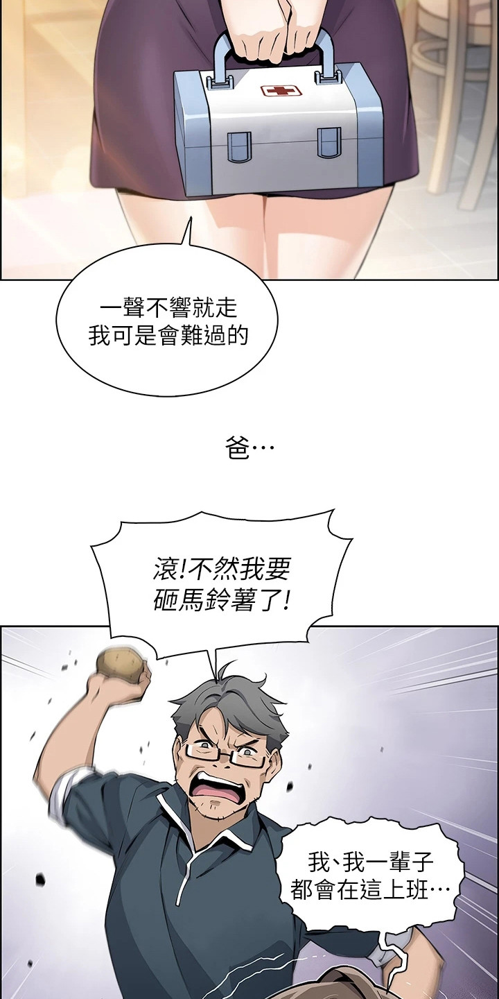 《被迫返乡记》漫画最新章节第3章：做豆腐免费下拉式在线观看章节第【20】张图片