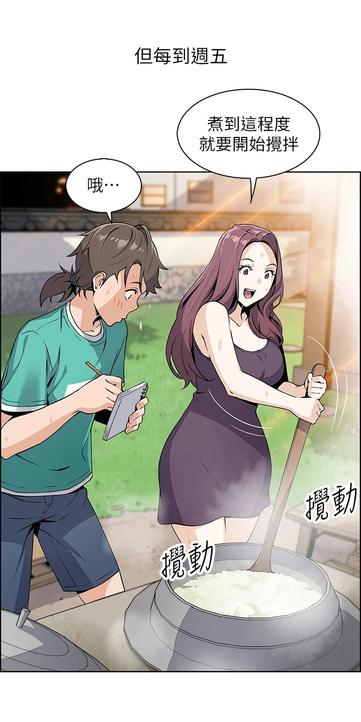 《被迫返乡记》漫画最新章节第3章：做豆腐免费下拉式在线观看章节第【15】张图片