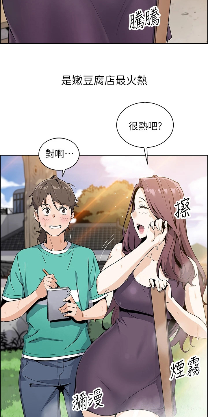 《被迫返乡记》漫画最新章节第3章：做豆腐免费下拉式在线观看章节第【12】张图片