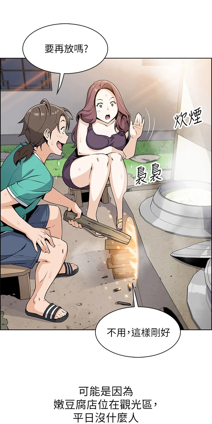 《被迫返乡记》漫画最新章节第3章：做豆腐免费下拉式在线观看章节第【16】张图片