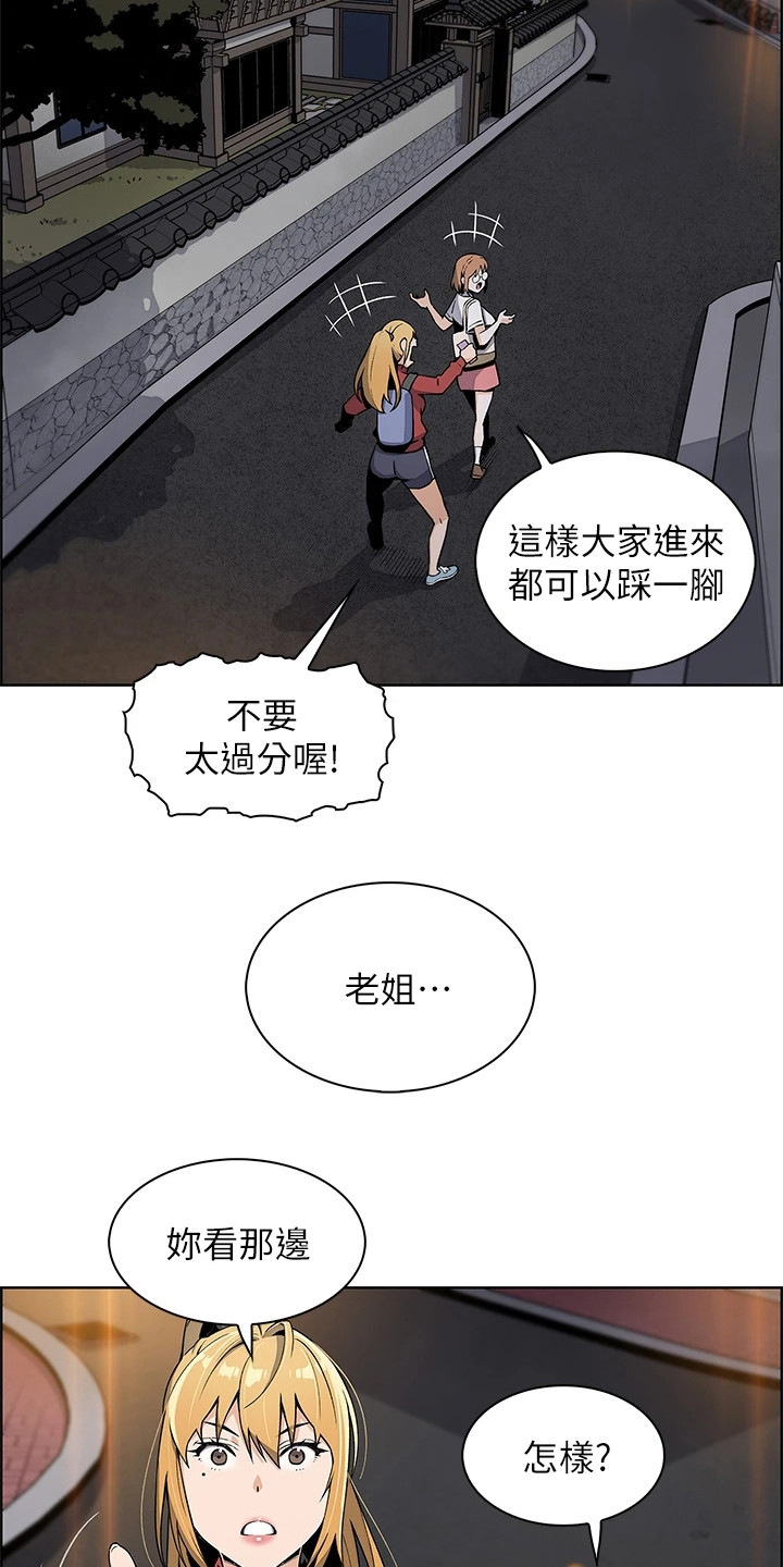 《被迫返乡记》漫画最新章节第4章：女儿们免费下拉式在线观看章节第【7】张图片