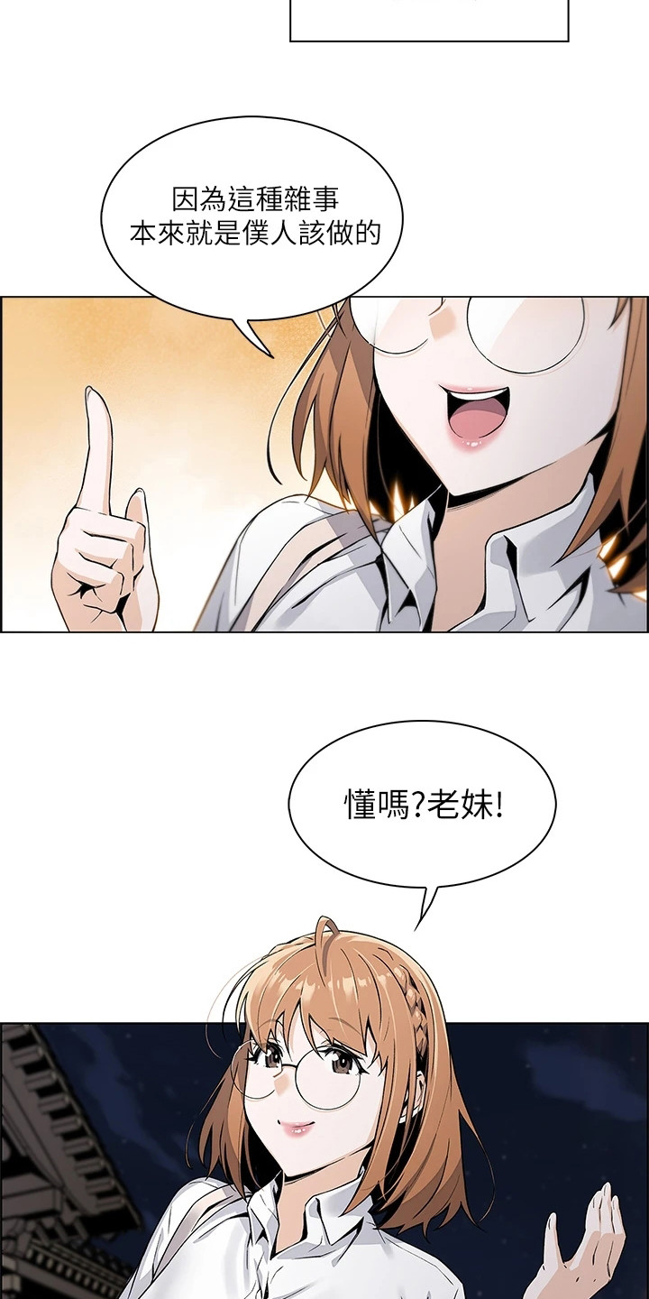 《被迫返乡记》漫画最新章节第4章：女儿们免费下拉式在线观看章节第【10】张图片