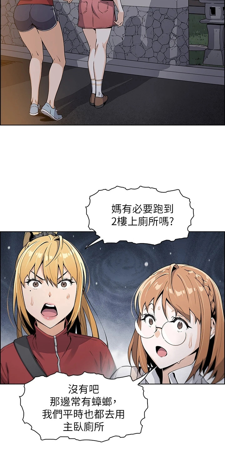 《被迫返乡记》漫画最新章节第4章：女儿们免费下拉式在线观看章节第【5】张图片