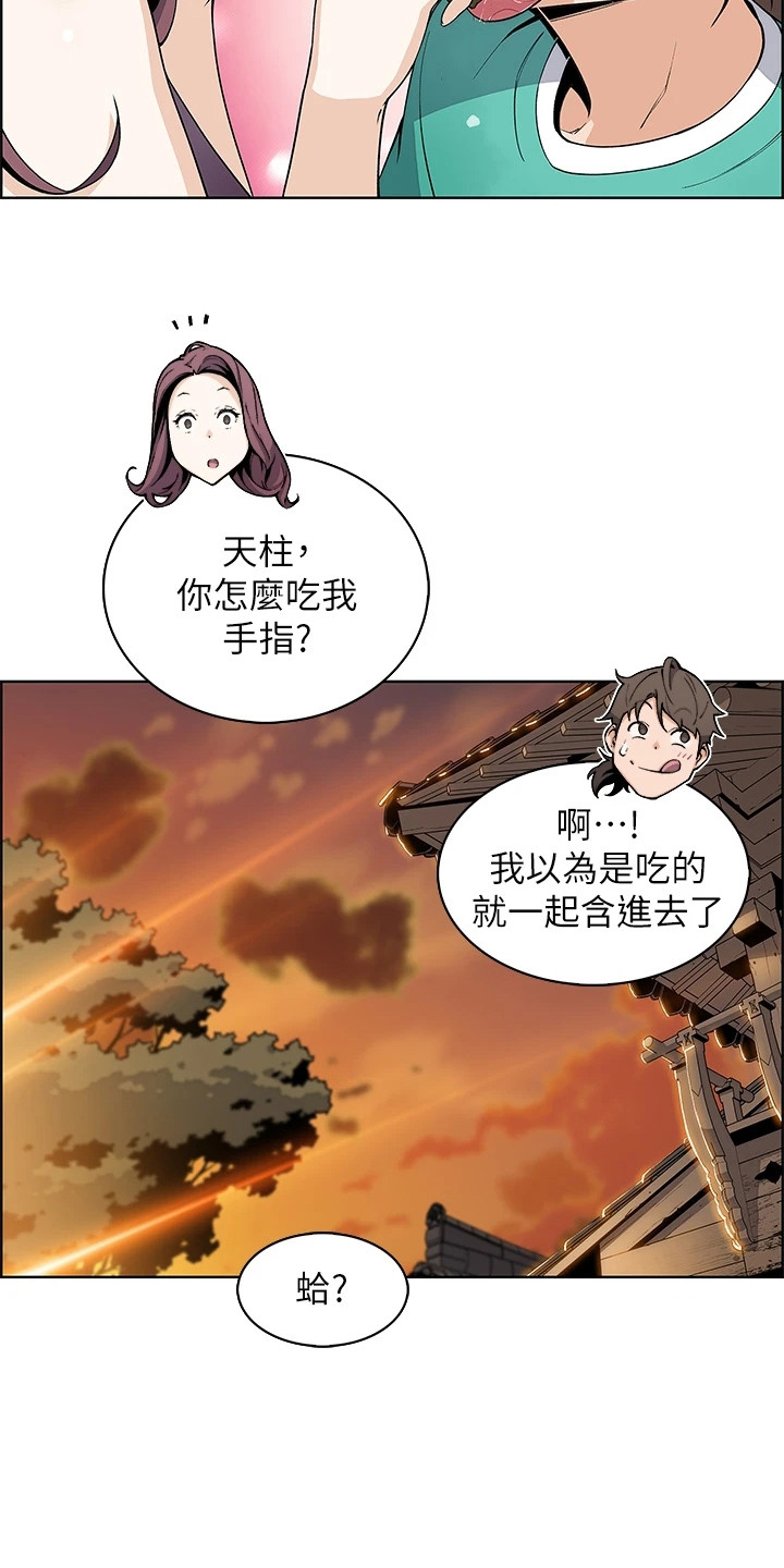 《被迫返乡记》漫画最新章节第4章：女儿们免费下拉式在线观看章节第【18】张图片