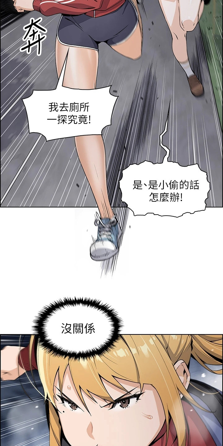 《被迫返乡记》漫画最新章节第4章：女儿们免费下拉式在线观看章节第【3】张图片