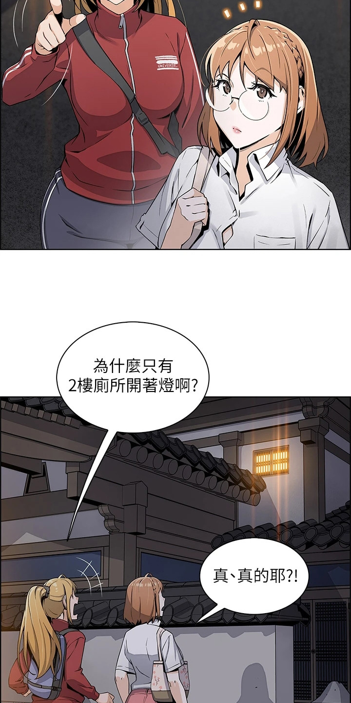 《被迫返乡记》漫画最新章节第4章：女儿们免费下拉式在线观看章节第【6】张图片