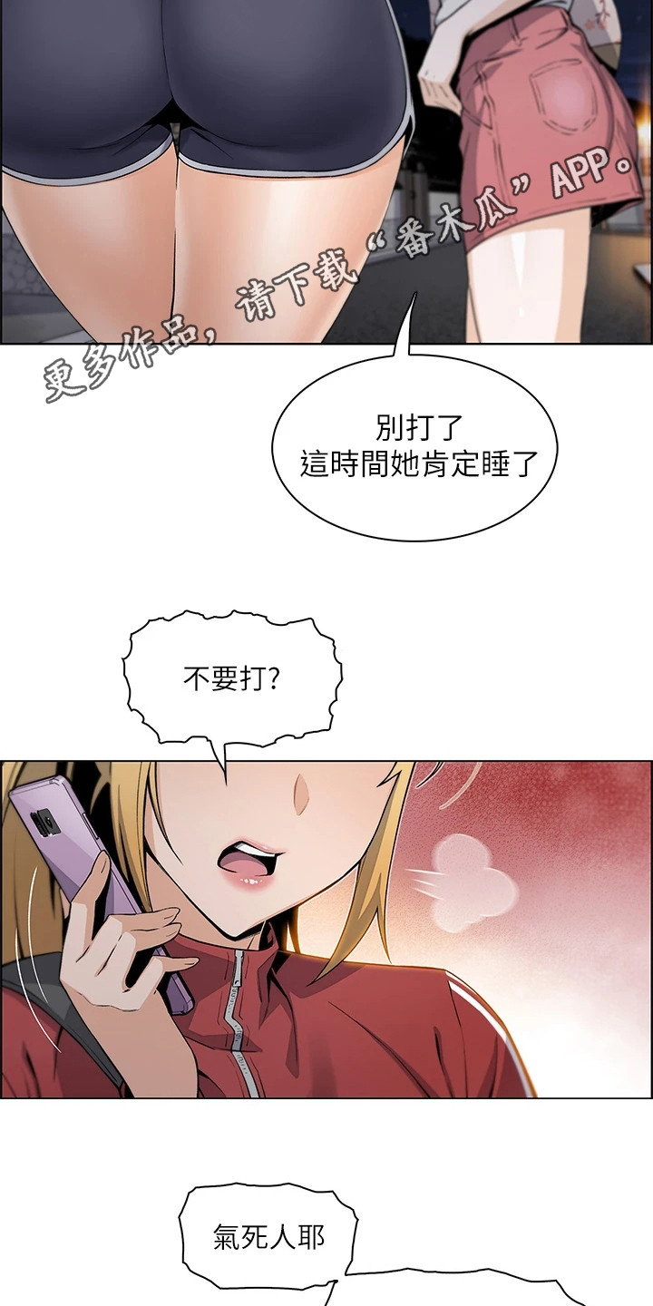 《被迫返乡记》漫画最新章节第4章：女儿们免费下拉式在线观看章节第【12】张图片