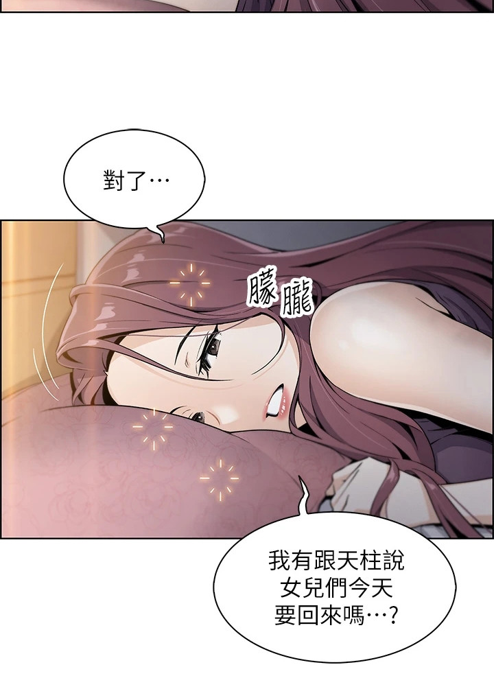 《被迫返乡记》漫画最新章节第4章：女儿们免费下拉式在线观看章节第【15】张图片