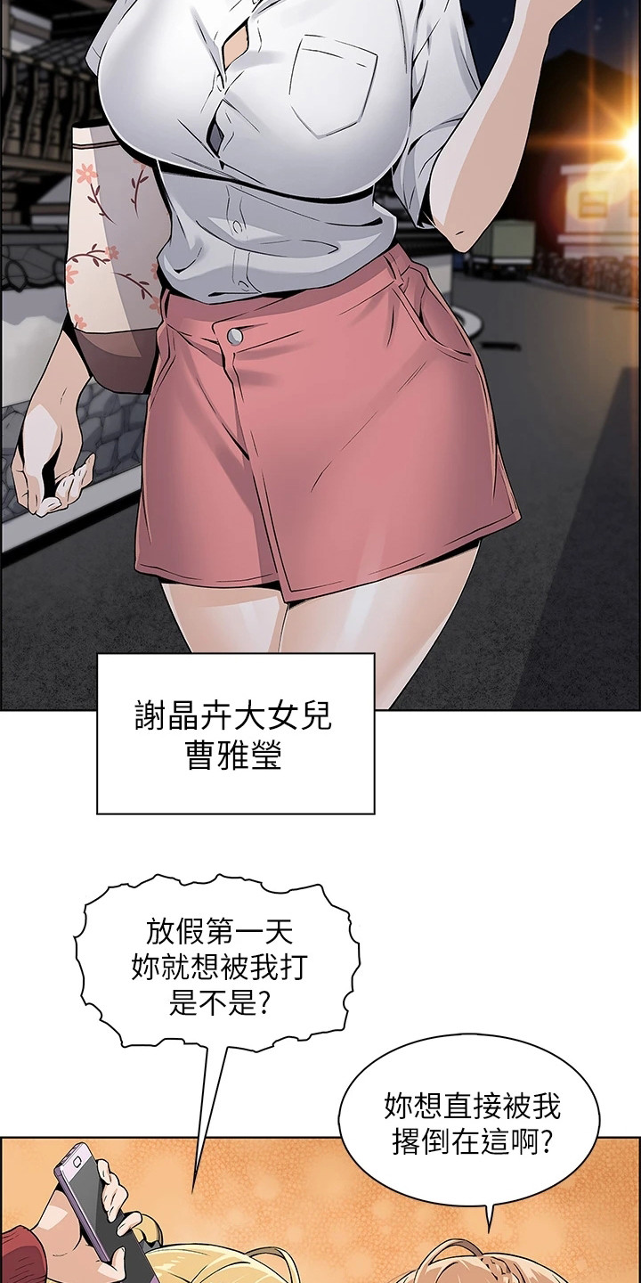 《被迫返乡记》漫画最新章节第4章：女儿们免费下拉式在线观看章节第【9】张图片