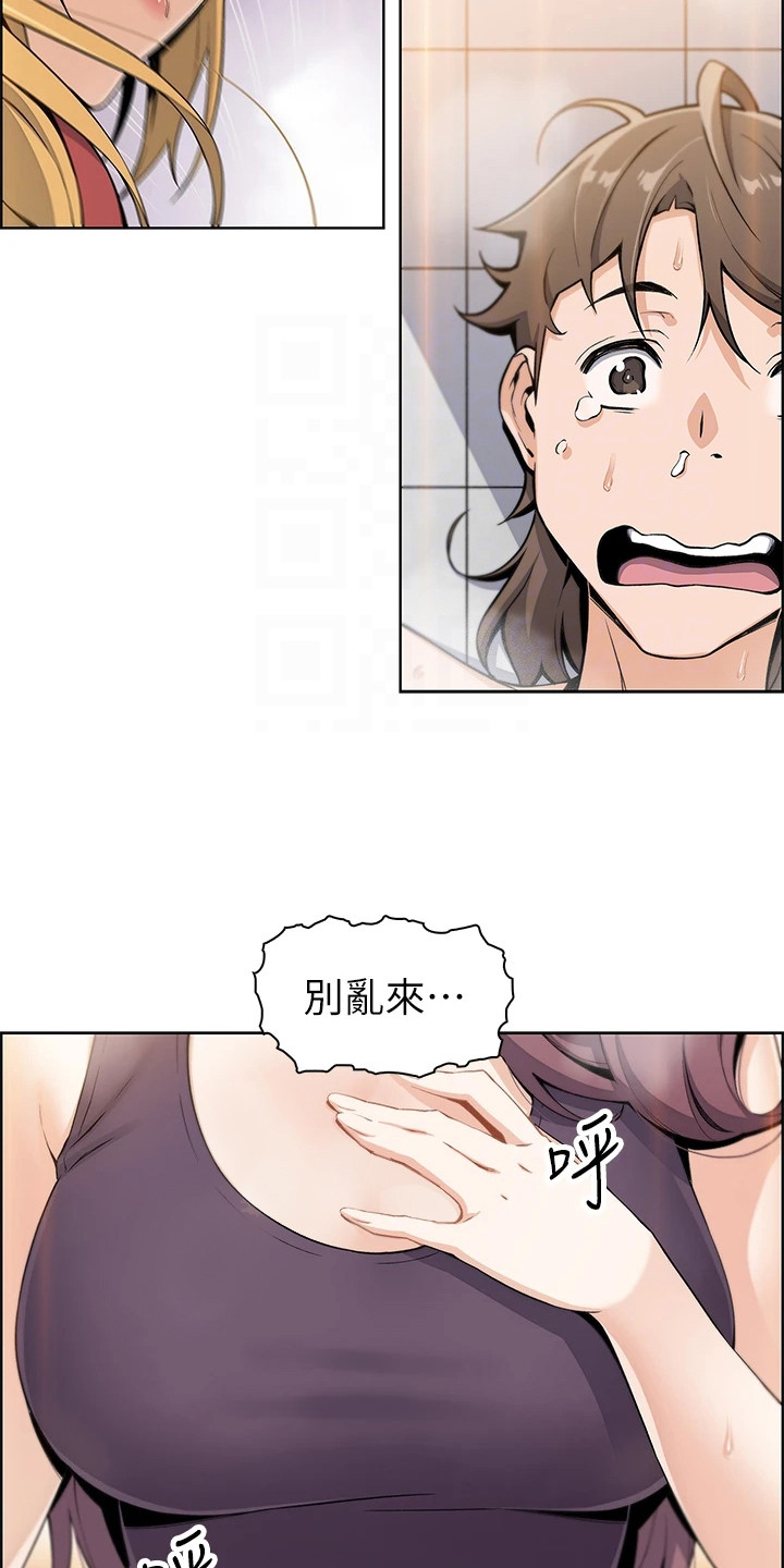 《被迫返乡记》漫画最新章节第5章：误会免费下拉式在线观看章节第【6】张图片