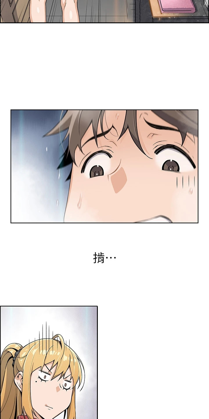 《被迫返乡记》漫画最新章节第5章：误会免费下拉式在线观看章节第【19】张图片