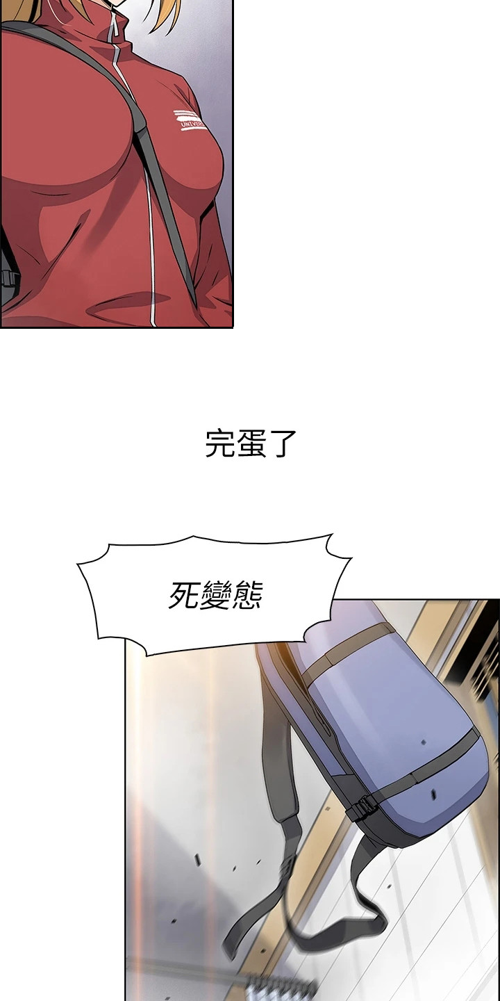 《被迫返乡记》漫画最新章节第5章：误会免费下拉式在线观看章节第【18】张图片