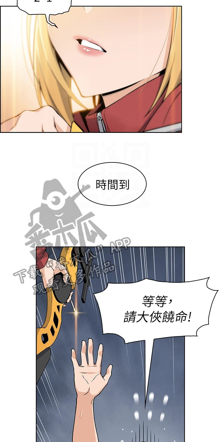 《被迫返乡记》漫画最新章节第5章：误会免费下拉式在线观看章节第【8】张图片