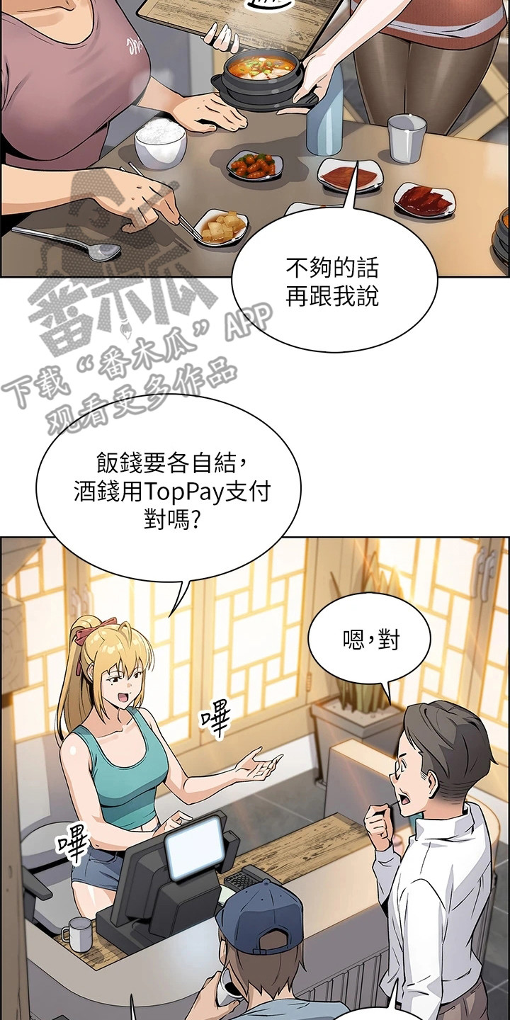 《被迫返乡记》漫画最新章节第6章：争论免费下拉式在线观看章节第【9】张图片