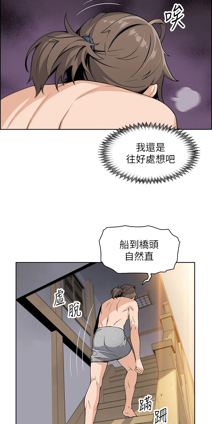 《被迫返乡记》漫画最新章节第6章：争论免费下拉式在线观看章节第【14】张图片