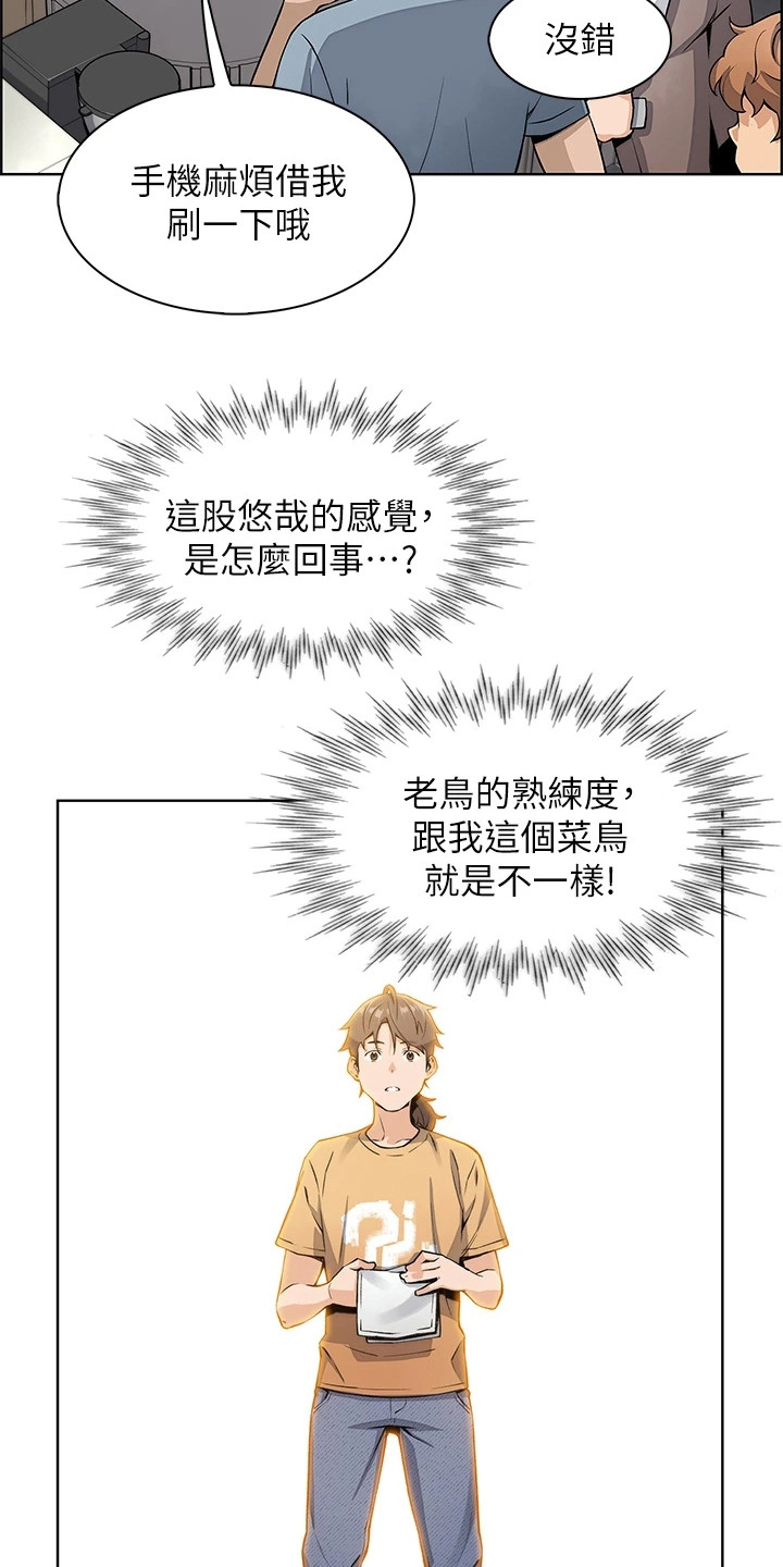 《被迫返乡记》漫画最新章节第6章：争论免费下拉式在线观看章节第【8】张图片