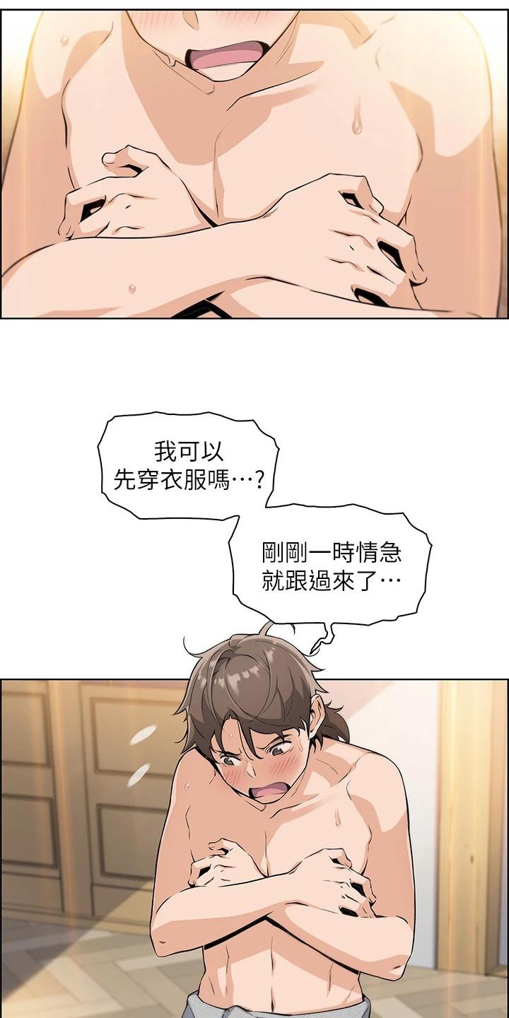 《被迫返乡记》漫画最新章节第6章：争论免费下拉式在线观看章节第【19】张图片