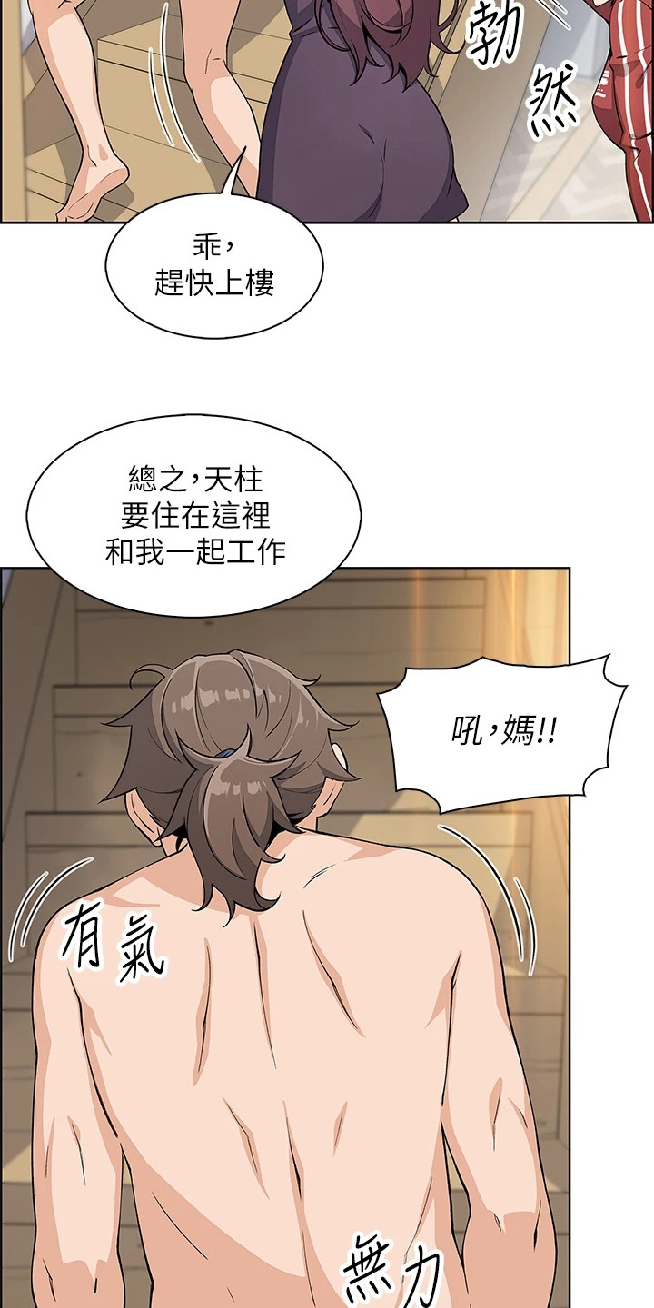 《被迫返乡记》漫画最新章节第6章：争论免费下拉式在线观看章节第【17】张图片