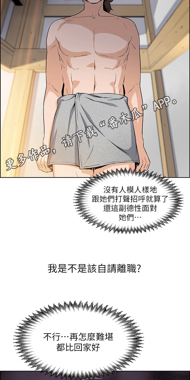 《被迫返乡记》漫画最新章节第6章：争论免费下拉式在线观看章节第【15】张图片