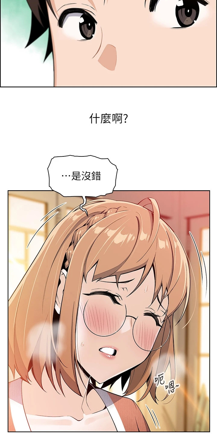 《被迫返乡记》漫画最新章节第7章：害羞免费下拉式在线观看章节第【8】张图片