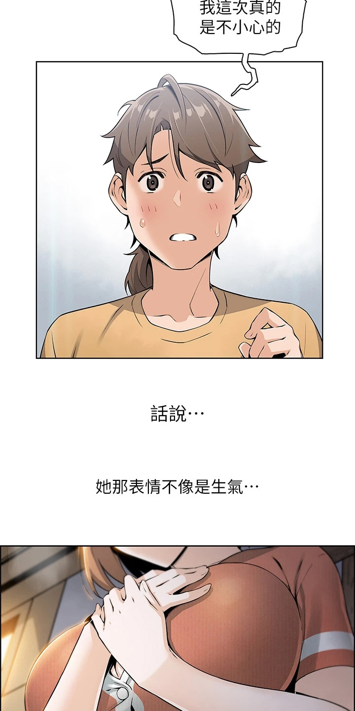 《被迫返乡记》漫画最新章节第7章：害羞免费下拉式在线观看章节第【3】张图片