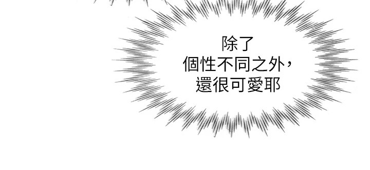 《被迫返乡记》漫画最新章节第7章：害羞免费下拉式在线观看章节第【11】张图片